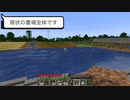 [Minecraft]家、畑、牧場作成[もんくらday6]