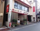 福岡：餃子屋 弐ノ弐 大名店：2021年9月23日