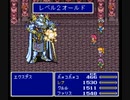 【実況】FF5のストーリーを堪能 Part12 (後編)