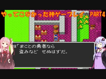 【ドラゴンクエスト】ゆかあかが通ってこなかった神ゲーを初見プレイ　第4回　～ドラクエ編～【Voiceroid実況】