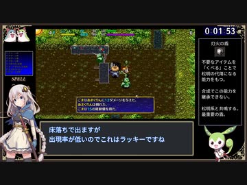 【WR】風来のシレン5+ 旧道 RTA 39:08 PART1/2【紲星あかり/ずんだもん実況解説】