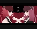 【オリジナルMV】アイデンティ／猫麗シャオ×みけだ【歌ってみた】