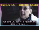 2003 リマラボー博士語る　市民オンブズマン　松岡由紀彦
