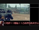 【State of Decay2】リーサルゾーン攻略解説　part11【ゆっくり実況プレイ】