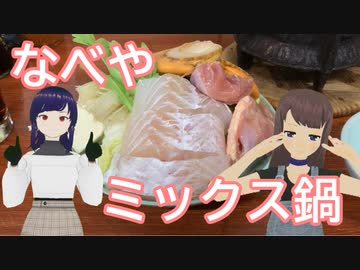 あいりん三角公園の近くにあるお店で一人鍋を食べるよ