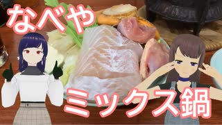 あいりん三角公園の近くにあるお店で一人鍋を食べるよ