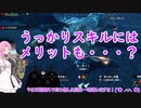 【VOICEVOX実況】モンハンライズ：サンブレイク【縛りプレイ】 part 23 トビカガチ