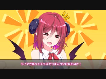 悪魔は天使のチョコが欲しい[COEIROINK劇場]