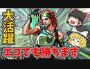 スプリットのスカイで大活躍エコラウンドも勝ちます【VALORANTゆっくり実況】