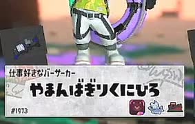 初期刀のアルバイト【2023/02/25】アラマキ砦