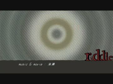 【初音ミク】riddle【オリジナル曲】