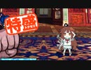 【MUGEN大祭】特盛りシングルトーナメント　Part157