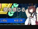 【VOICEROID実況】東北きりたんの毎日テト１チャレンジW 349日目【テトリス99】