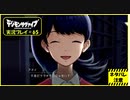 寝る前に相棒とひと夏の冒険#65【デジモンサヴァイブ実況プレイ】【ネタバレ注意】