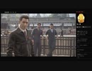 【MAFIA DEFINITIVE EDITION】Chap.05:フェアプレイ＜２／３＞（めるなま録画）