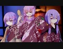 【幕間】電気兎たちの歓談【VOICEROID劇場】