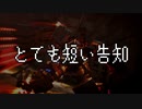 MMD15周年記念合作に参加しました告知