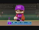 【パワプロ2022 観戦】タ・リーグ　BE-BI 12回戦