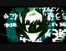 【合作】キッカイケッタイREMIX/初音ミク・可不