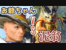 【長老】100歳の初心者ハンターがオロミドロをぶっ倒します【モンスターハンターライズ】