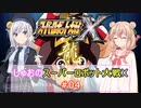 【スパロボX】しゅおのスーパーロボット大戦X #04【ソフトウェアトーク実況】