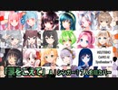 AIシンガー17人で「涙をこえて」合唱カバー