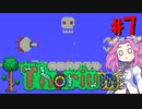 【Terraria】Thorium 1.7たん #7【四国めたん】