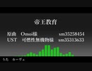 【人力原神】帝/王/教/育【カーヴェ】