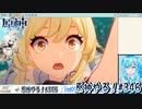 【実況】原神やる！【346】