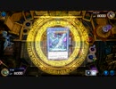 ペガサス幻奏 ～5～【遊戯王マスターデュエル】