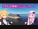 【NAUTIS HOME】ゆかりとマキの航海日誌１
