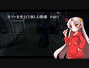 キラーで真面目に楽しむ動画　part3