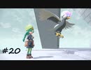 【プレイ動画】PokemonLEGENDS アルセウス【part20】