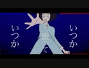 飛鳥 - 愛着障害（Music Video）