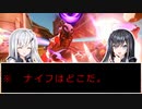 ※ナイフはどこだ。【VOICEROID実況】