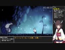 【東北きりたん実況】ホロウナイトRTA(any% NMG) 43:52 part1【再走】