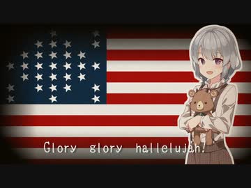 【小春六花AI】リパブリック讃歌【synthesizerVカバー】