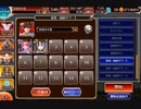 【英傑の塔】第37階層 166520pt【千年戦争アイギス】
