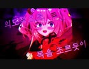 KILLER HAACHAMA