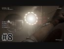 【ゆっくり実況】科学がすごいソ連を。#8【Atomic Heart】