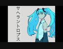【初音ミク】サヘラントロプス