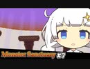 あかりちゃん（萌）とマキバード #7 [MonsterSanctuary]