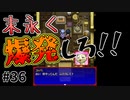 【風来のシレン5Plus】#36 目的迷子【風来のシレン初プレイ】