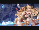 【GBVS】「アニラ」参戦決定【グランブルーファンタジー ヴァーサス ライジング『GRANBLUE FANTASY Versus -RISING-』】