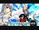 【旧章】希望vs絶望　～古の世界、新たな希望～ part25