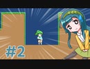 Unityで２Dアクションゲームをつくろう！　#2 さらばはこくん