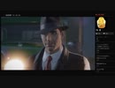 【MAFIA DEFINITIVE EDITION】Chap.09:田舎旅行＜前編＞（めるなま録画）