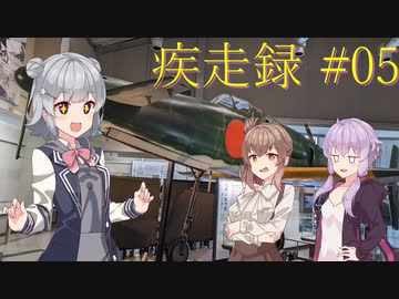 疾走録05 筑後の歴史ぶらり旅