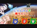 【Stellaris Ver3.6.1】彩澄りりせはじゃんけんで勝ちたい！その３