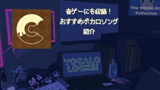 【Camelots③】10代がおすすめするプロセカ収録ボカロソング #ボカロ  #SCHOOL_OF_LOCK